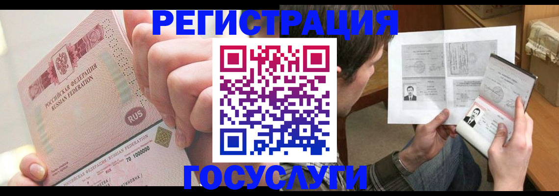 прописка для кредита в Ивановской области