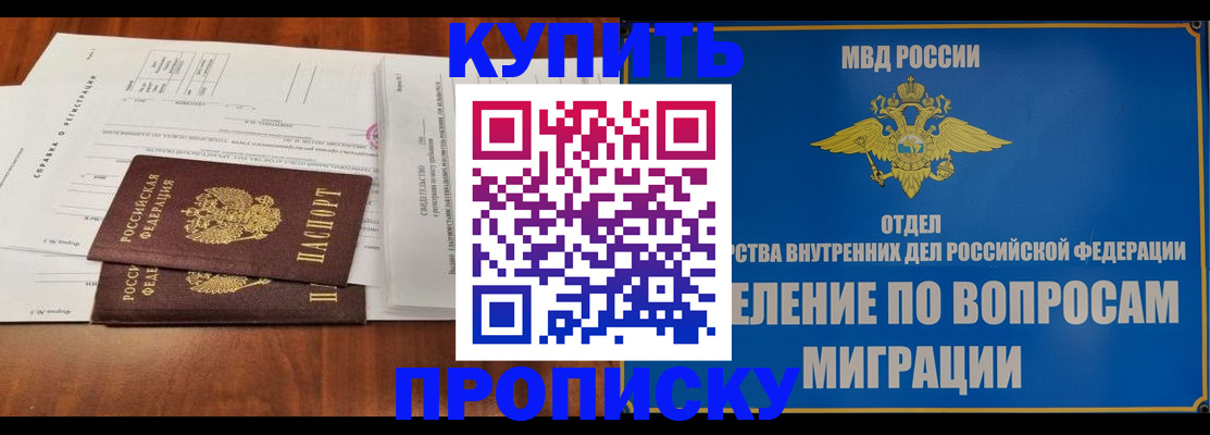 прописка в квартире в Ивановской области